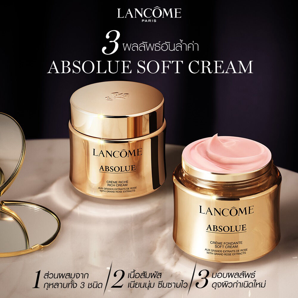 Lancome Absolue Revitalizing & Brightening Soft Cream 15 ml.