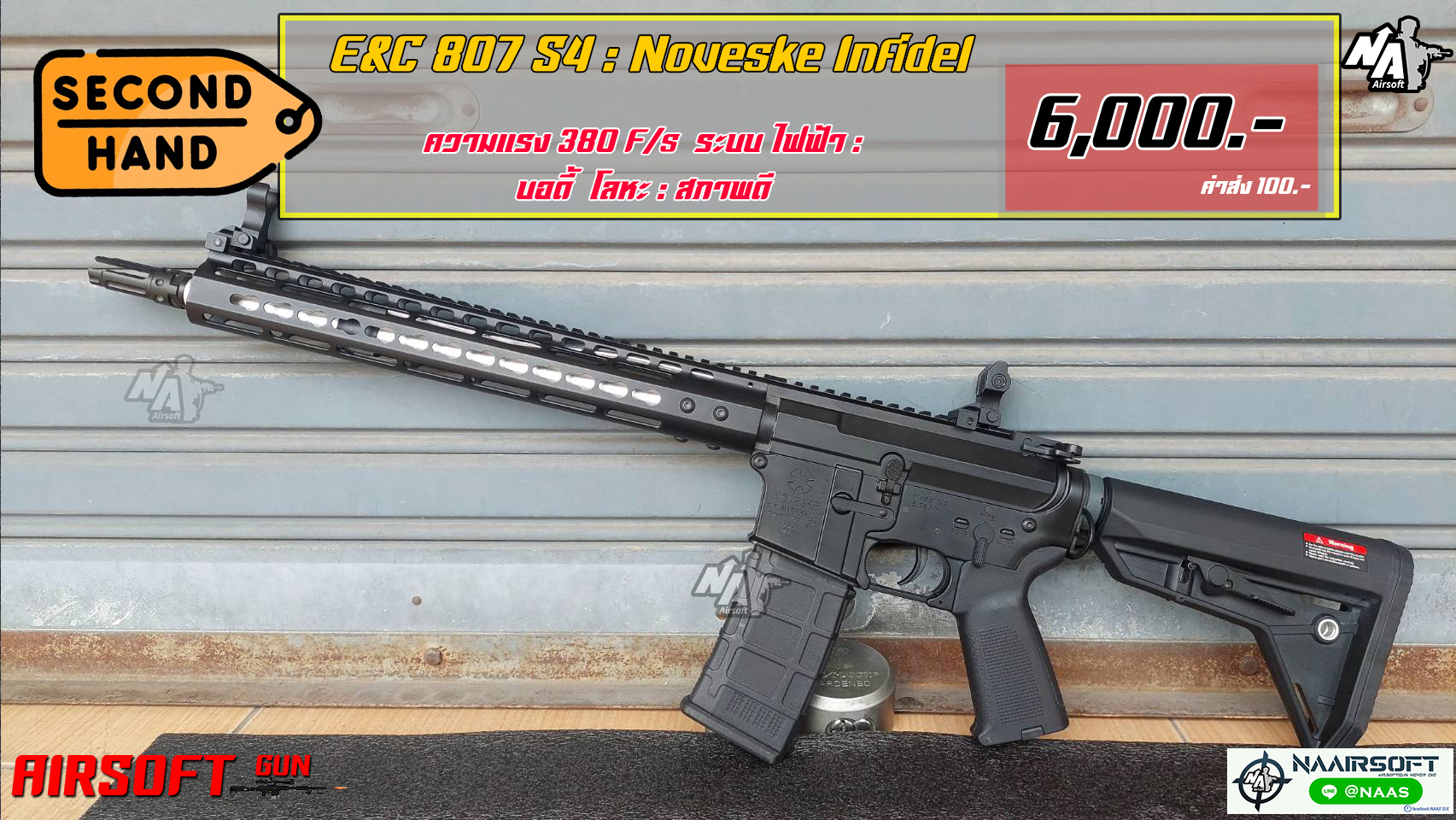 E&C-807-S2 Noveske Infide 13.5" (มือสอง)