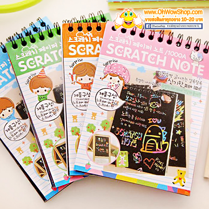 สมุดโน๊ตขูดสีรุ้งเล่มเล็กเกาหลี 14x10cm ( 1ชิ้นมี 10 แผ่นโดยประมาณ ) ชิ้นละ 11บาท ✔️พร้อมส่ง (🎲สุ่มลาย) Ohwowshop
