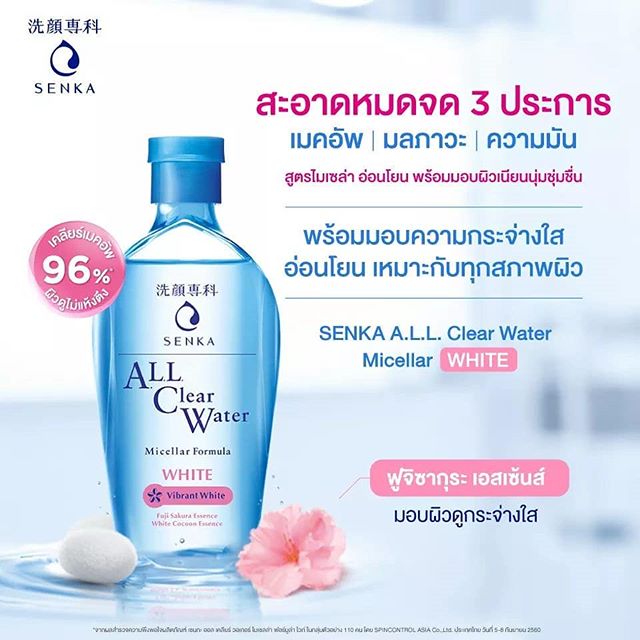 Senka All Clear Watery Micellar Formula 70 ml. #Vibrant White