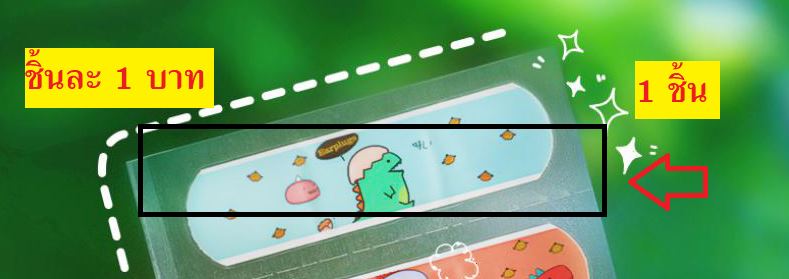 🩹🌈พลาสเตอร์ปิดแผล🌈ลายการ์ตูน 💛 1 แผ่น🧡 📌สินค้าคละตามแบบ ✔️พร้อมส่งในไทย พลาสเตอร์