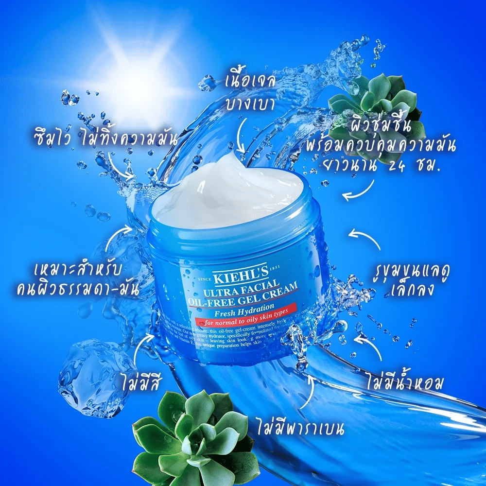 Kiehl's Ultra Facial Oil-Free Gel Cream Jumbo Size 125 ml.