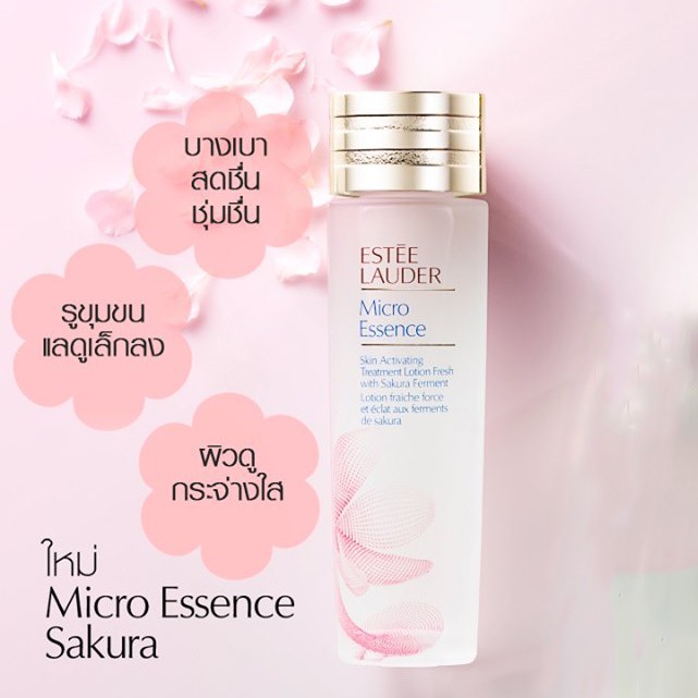 Estee Lauder Micro Essence Skin Activating Treatment Lotion Fresh with Sakura Ferment 50 ml.