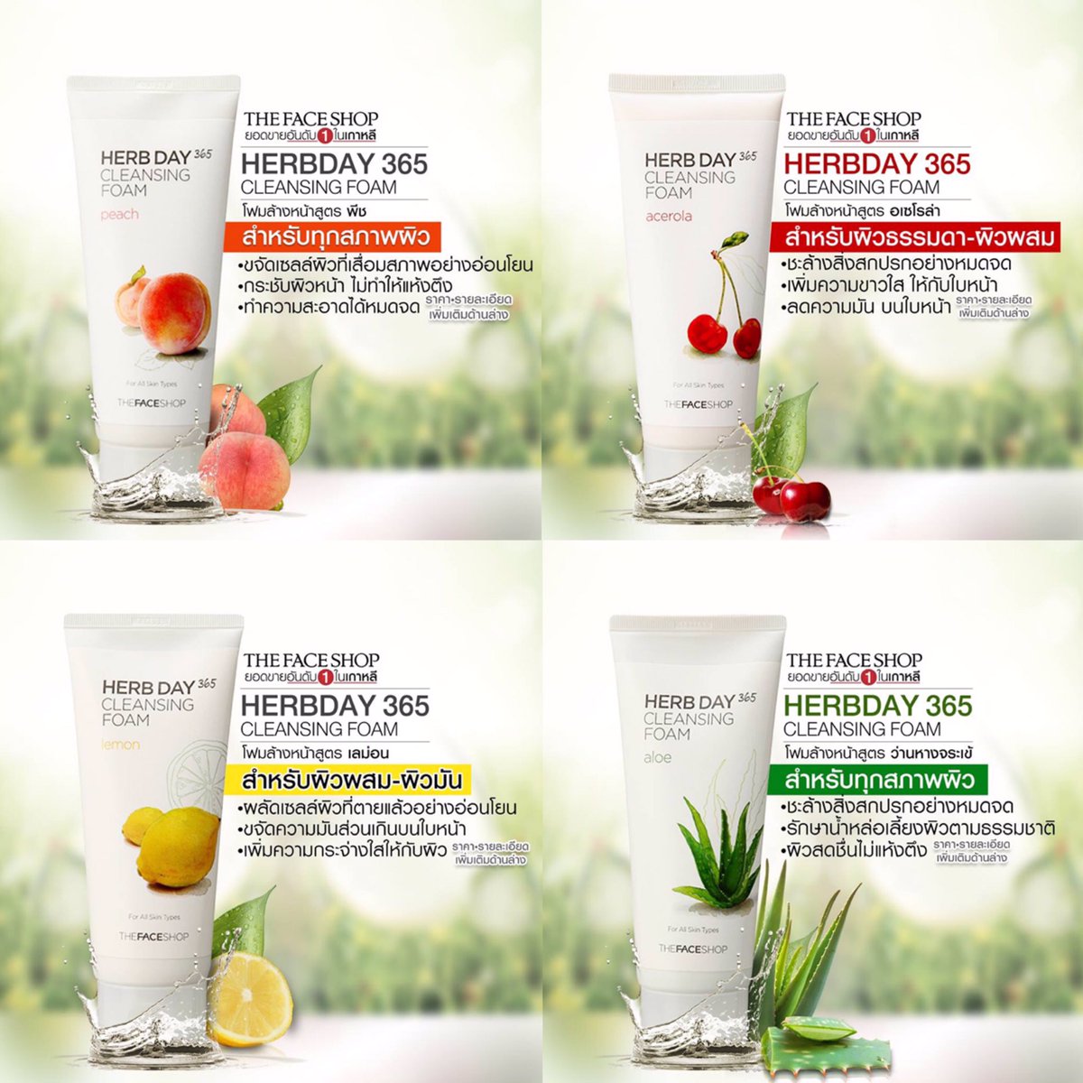 The Faceshop Herb Day 365 Cleansing Foam Peach 170 ml.