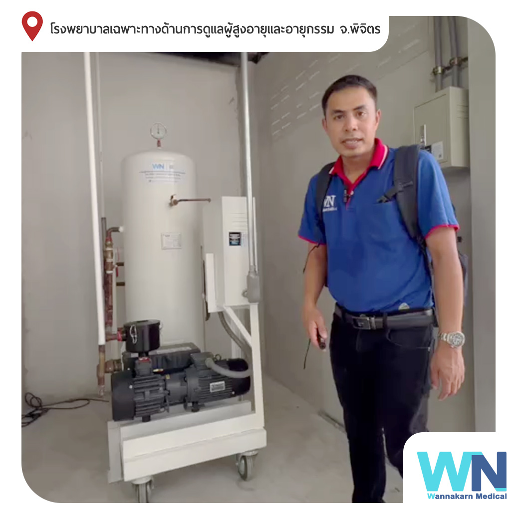 ติดตั้งเครื่องผลิตสุญญากาศทางการแพทย์ Vacuum pump