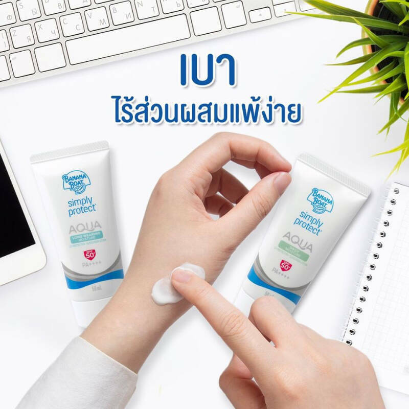 Banana Boat Aqua Daily Moisture Sunscreen SPF50+ PA++++ 50 ml. #แถบเขียว