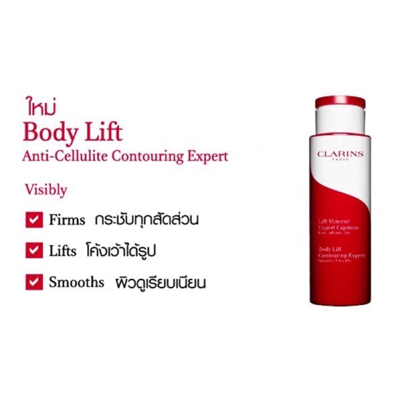 Clarins Body Fit Expert Capitons Contouring Expert 400 ml.