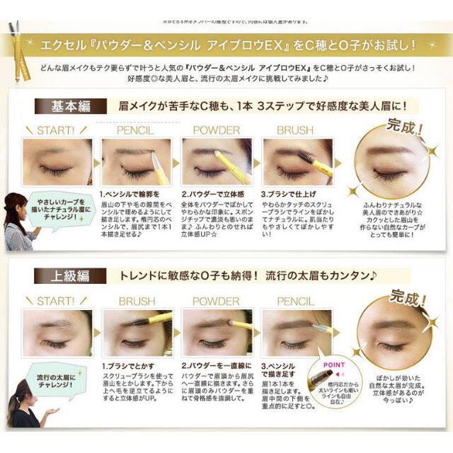 Excel Powder & Pencil Eyebrow #PD02 Camel Brown