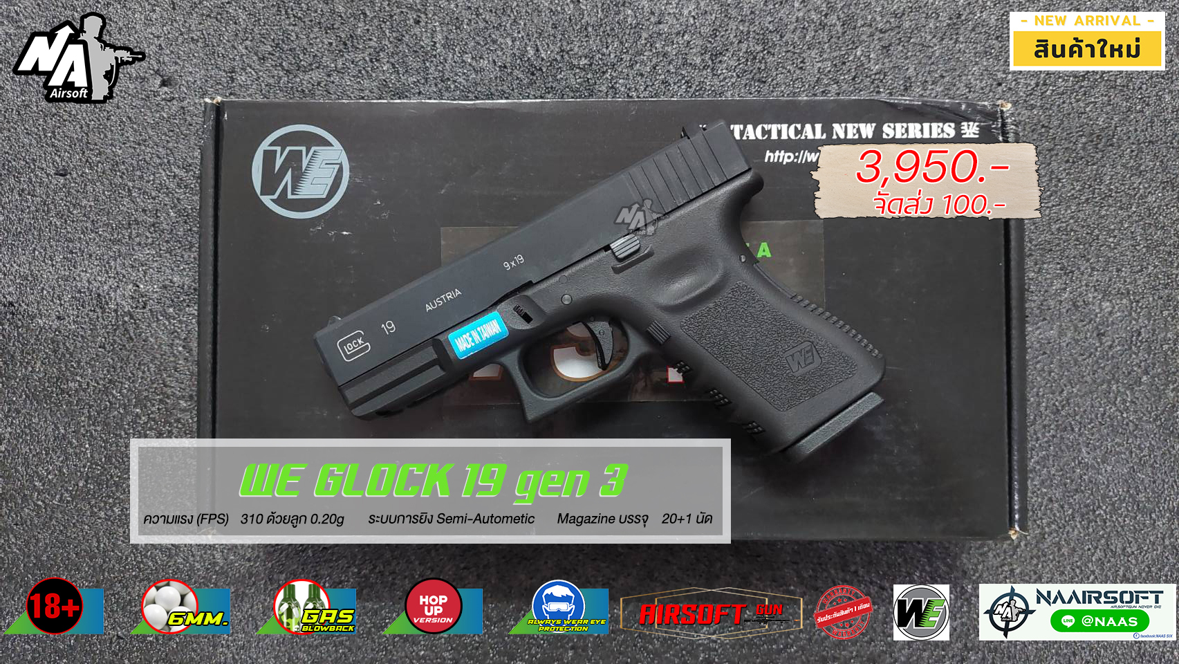 WE Glock19 gen3