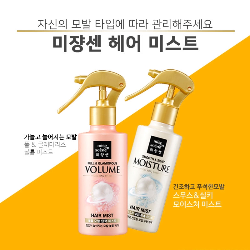 Mise en Scene Full & Glamorous Volume Hair Mist 200 ml.