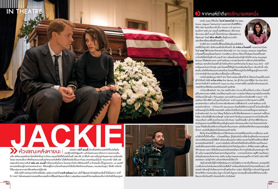 หนังสือ STARPICS NO.873 ปกหน้า RESIDENT EVIL THE FINAL CHAPTER ปกหลัง KUNGFU YOGA