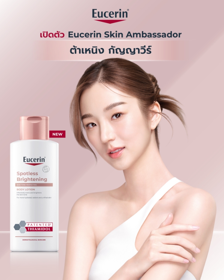 Eucerin Spotless Brightening Skin Tone Perfecting Body Lotion 250 ml.