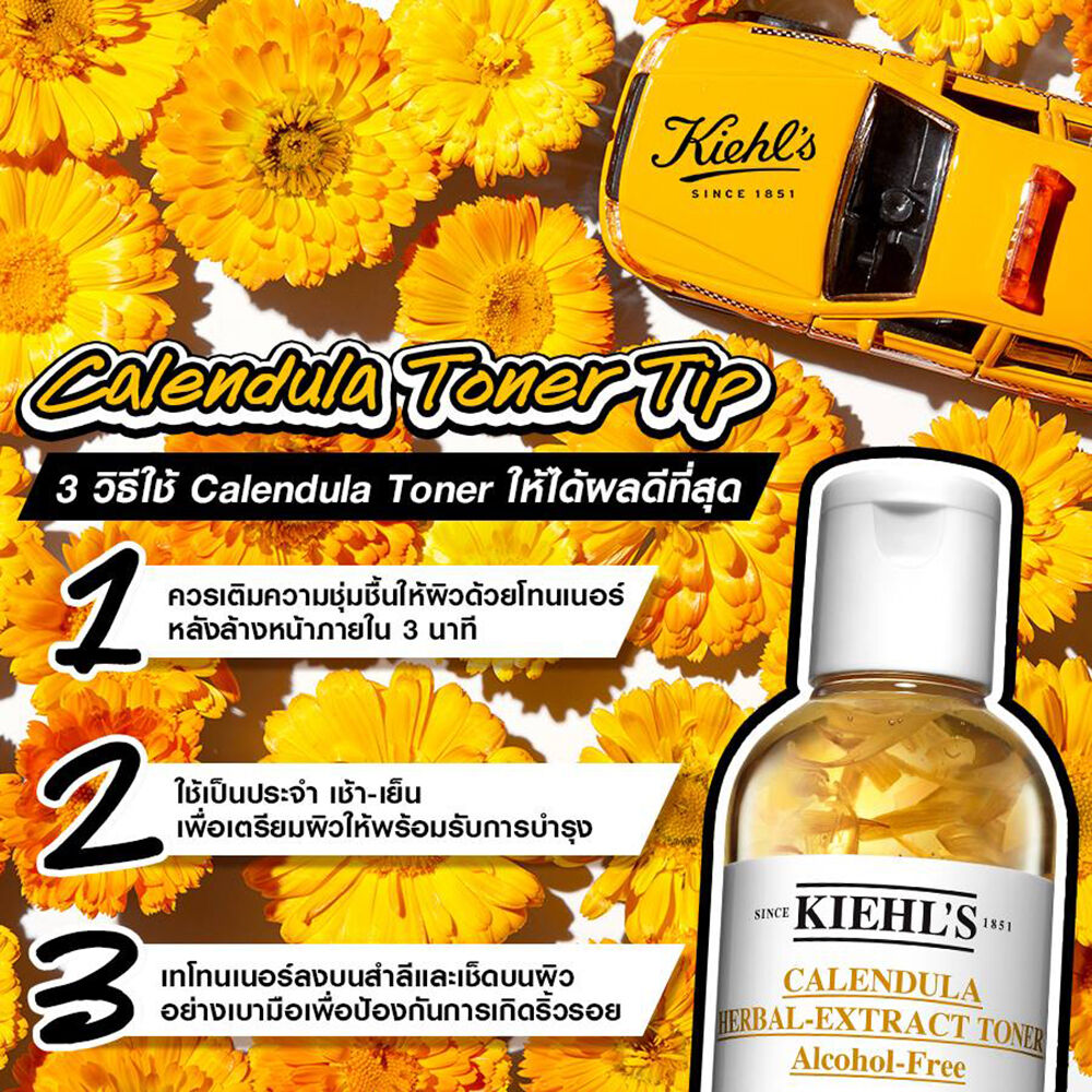 Kiehl's Calendula Herbal Extract Toner Alcohol-Free 40 ml.