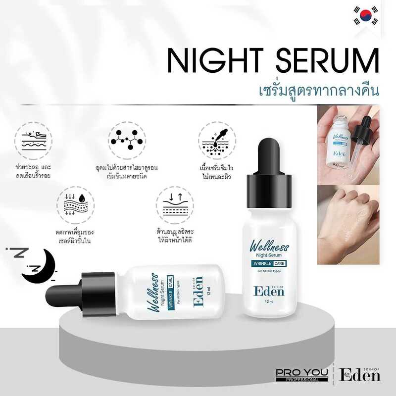 Pro You Skin Of Eden Wellness Night Serum 12 ml.
