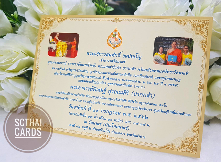 85392-1 การ์ดเดี่ยว ขนาด 5x7 นิ้ว