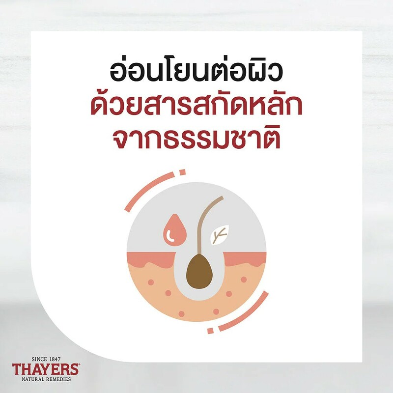 Thayers Facial Toner 355 ml.Facial Toner