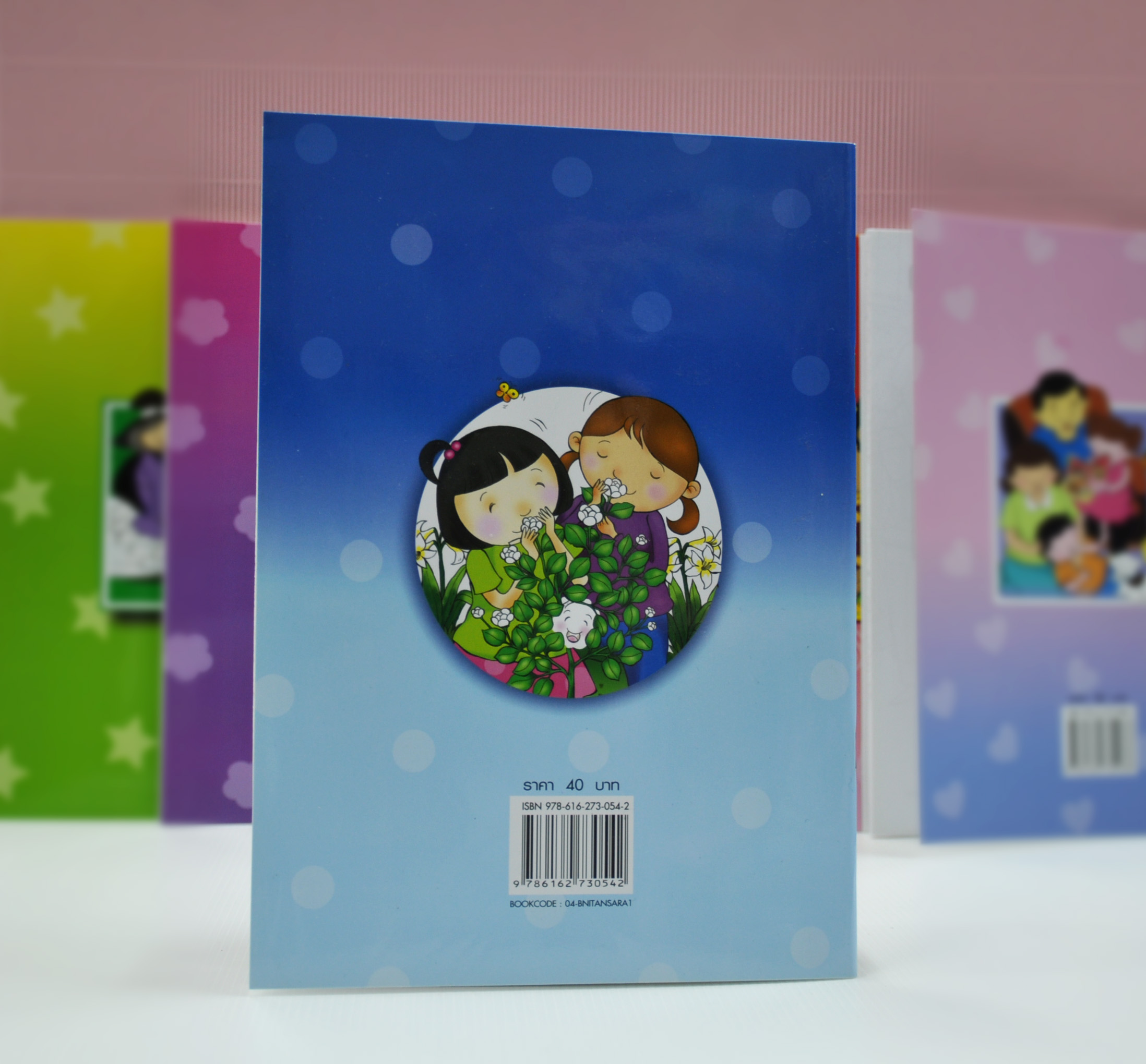 นิทานสระแสนสนุก เล่ม 1 (สระอะ สระอา สระอิ สระอี) เขียนโดย รังสิมันต์ุ ฉิมรักษ์