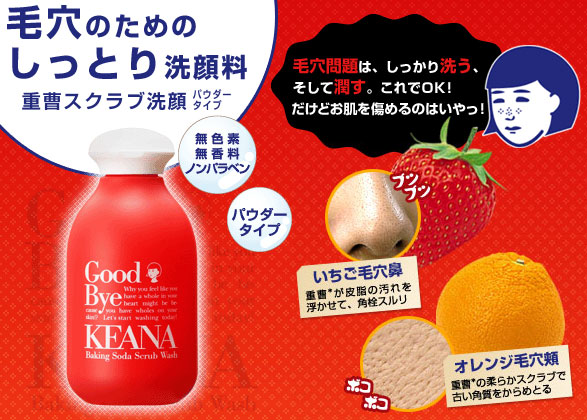 Ishizawa Keana Baking Soda Scrub Wash 100 g.