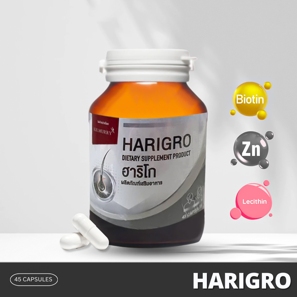 🔥สูตรเข้มข้น🔥ฮาริโก อาหารเสริมบำรุงผม ไบโอติน ลดผมร่วง ผมบาง เสริมรากผมแข็งแรง ขวด 45 แคปซูล