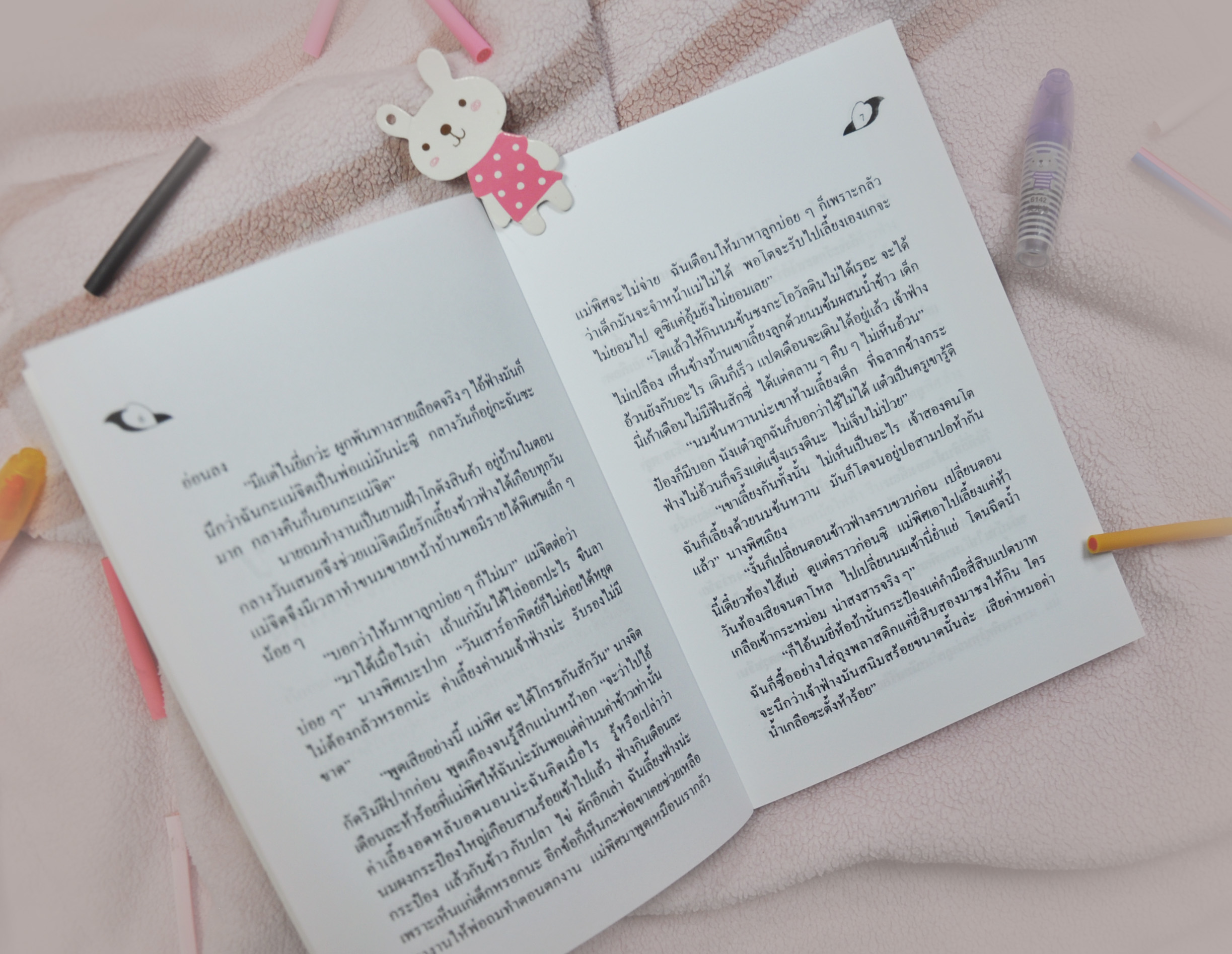 ตราไว้ในดวงจิต ประพันธ์โดย โบตั๋น