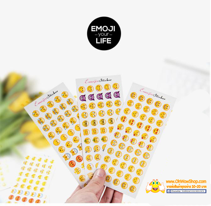 สติกเกอร์ Emoji 1 บาท ต่อแผ่น Ohwowshop