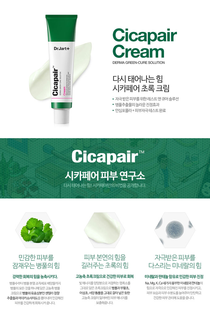 Dr.Jart+ Cicapair Cream 50 ml.