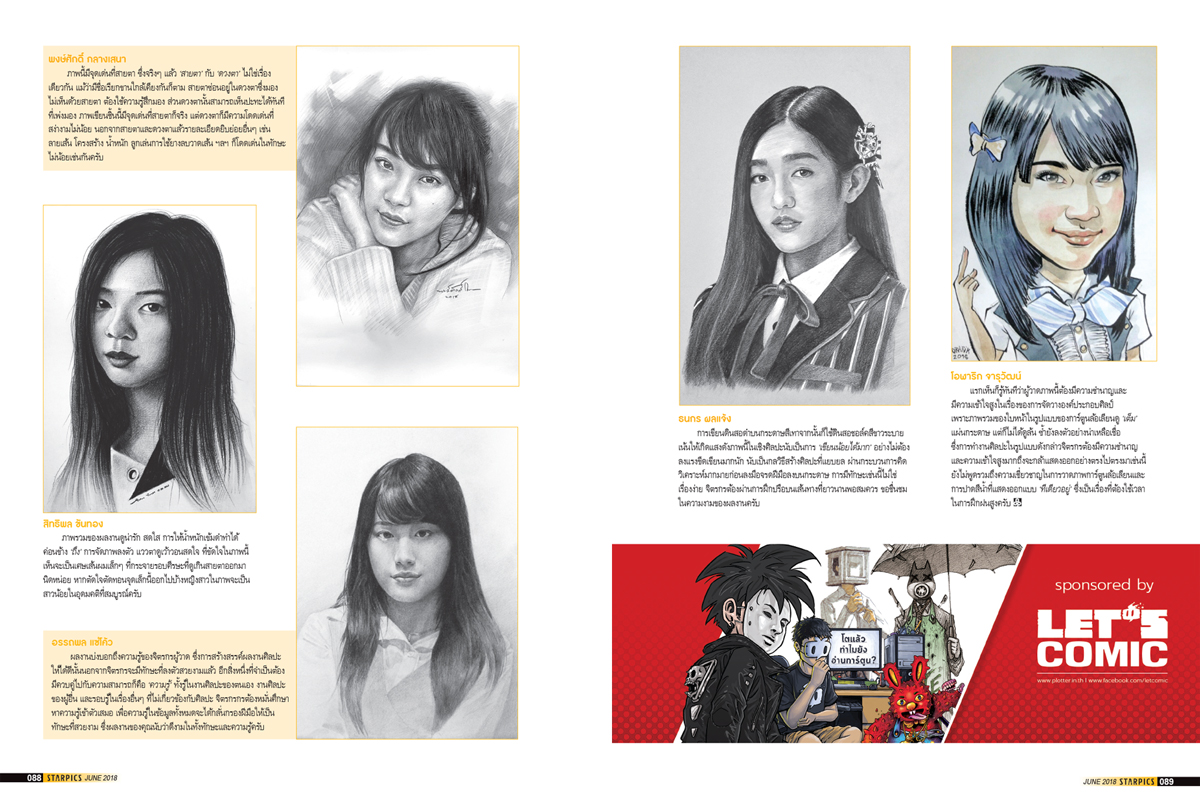 นิตยสาร STARPICS NO 889 มิถุนายน 2018 ปกหน้า ANT-MAN and THE WASP ปกหลัง BNK 48