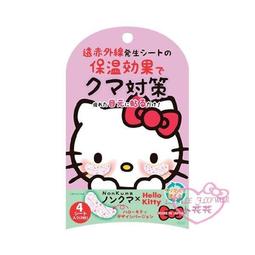Nonkuma Hello Kitty แผ่นมาส์กตาลายคิตตี้ แพ็ค 2 คู่
