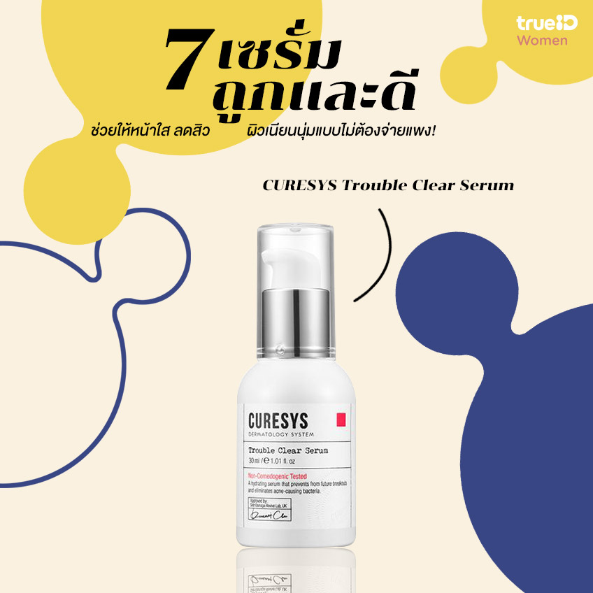 Curesys Trouble Clear Serum 30 ml.