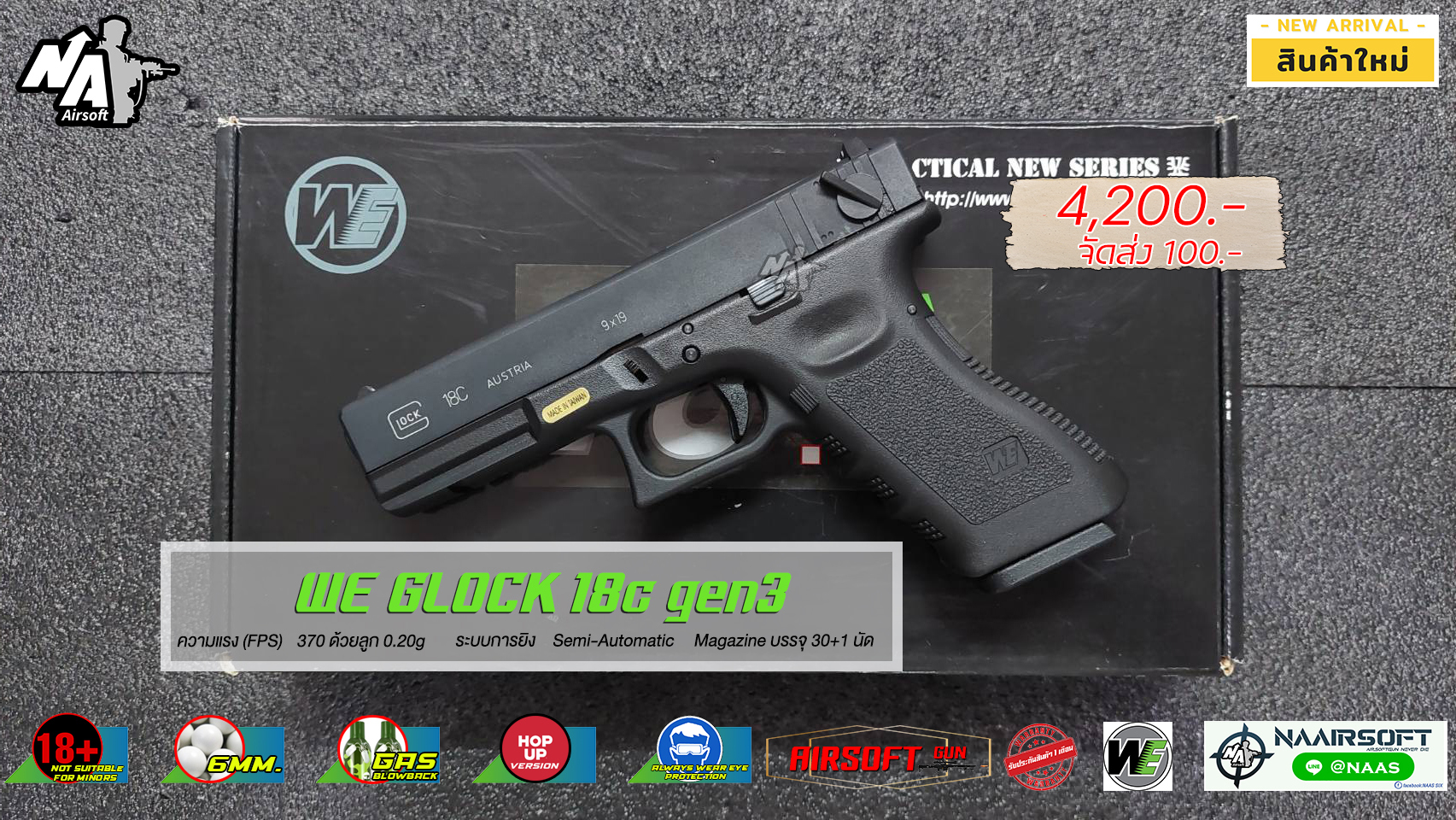 WE Glock18c gen3