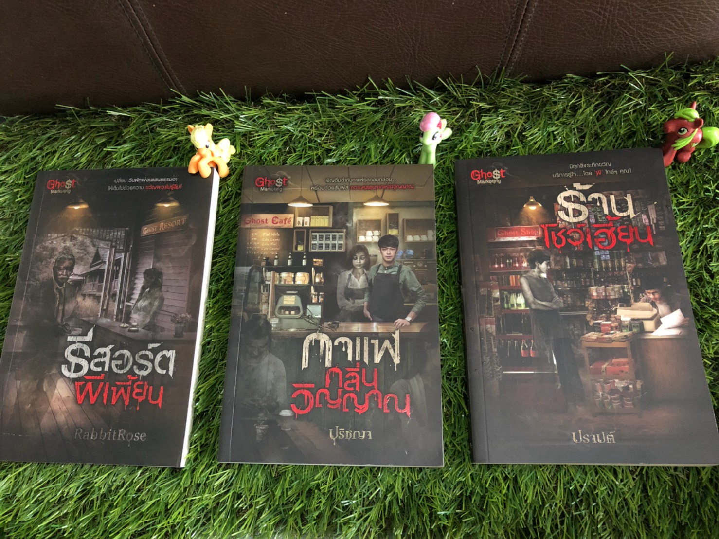 นวนิยายชุด Ghost Marketing (3 เล่มจบ)