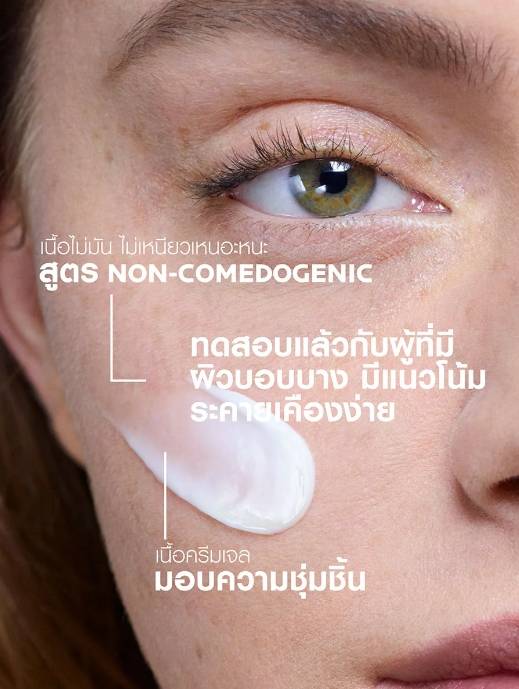 La Roche Posay Effaclar Duo+M 40 ml.