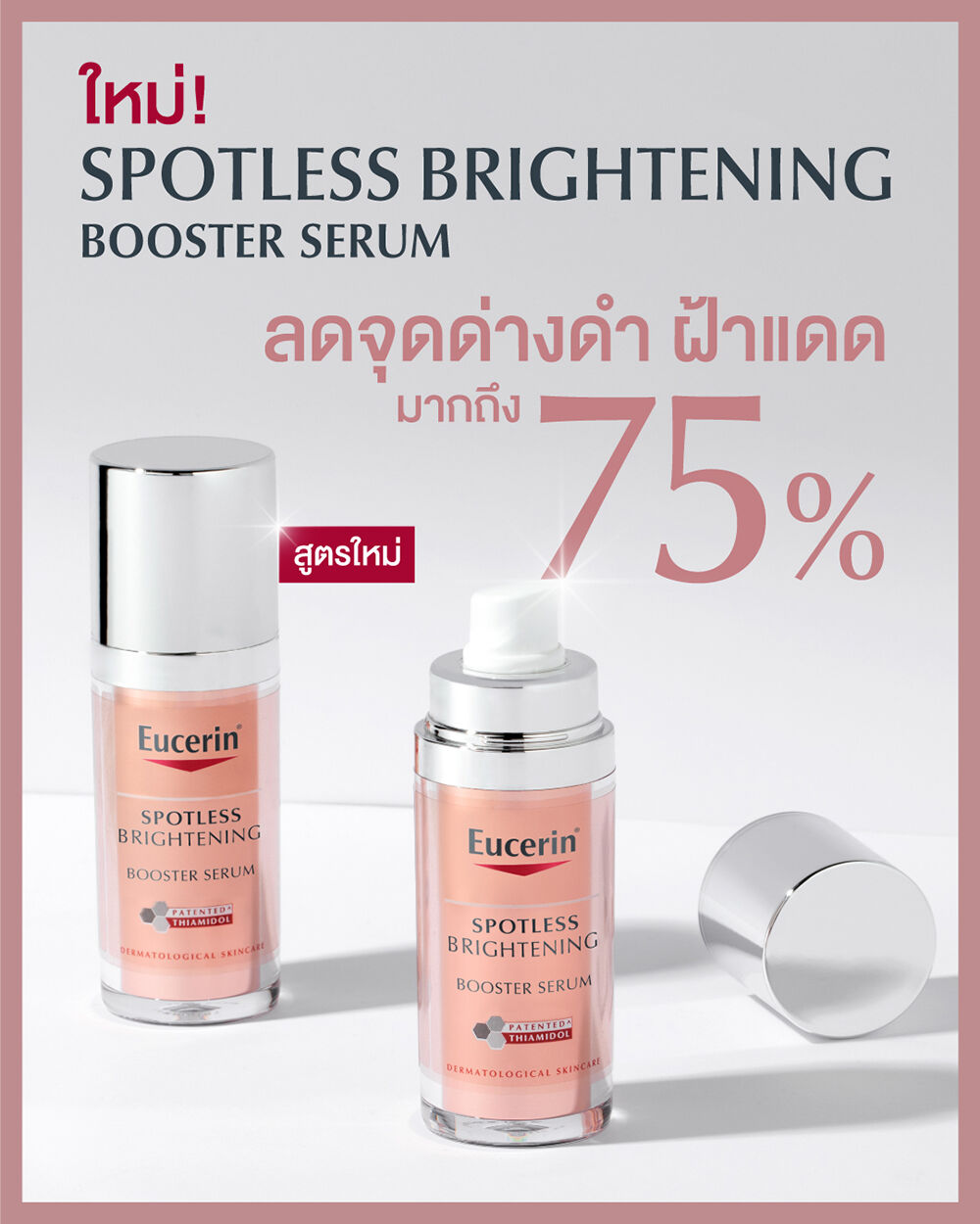 Eucerin Spotless Brightening Booster Serum 30 ml.