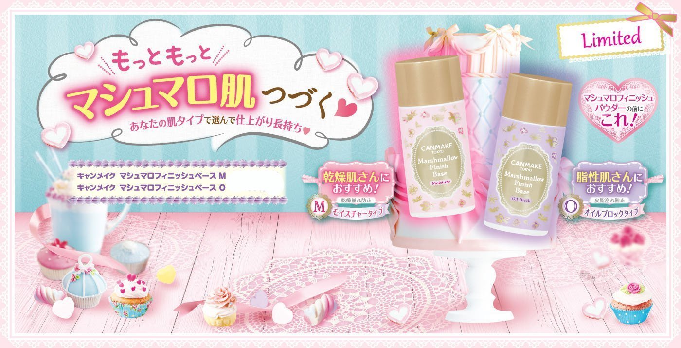 Canmake Mashmallow Finish Base SPF27 PA+++ 20 ml. #Oil Block Type