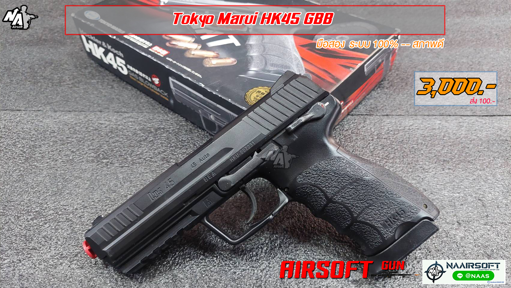 Tokyo Marui Hk45 (มือสอง)