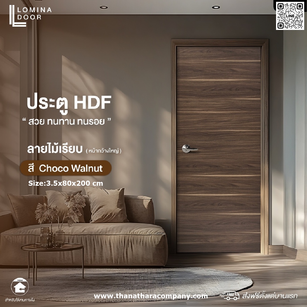 HDF DOOR รุ่น LOMINA ลายไม้เรียบหน้ากว้างใหญ่ สี CHOCO WALNUT