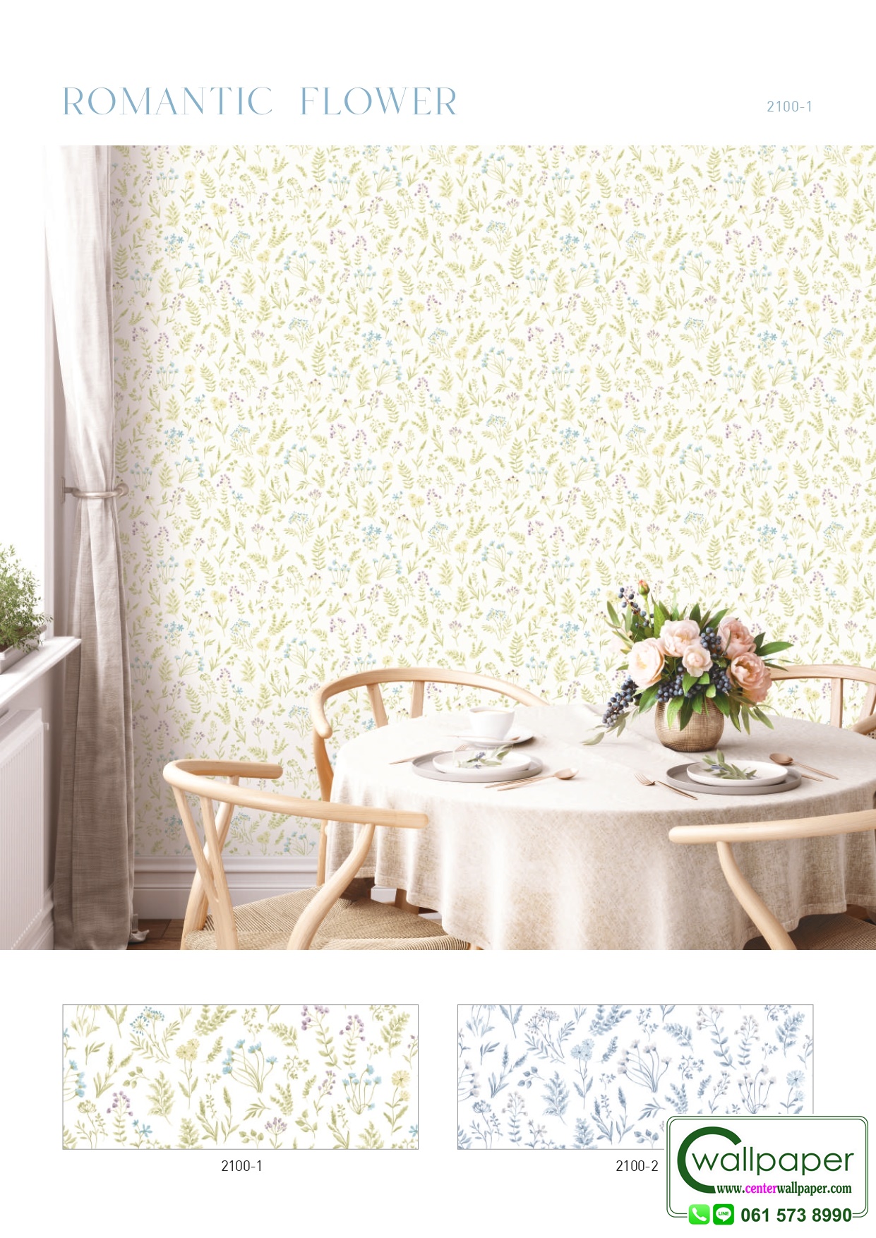 E-ROOM 2 สินค้ามาใหม่