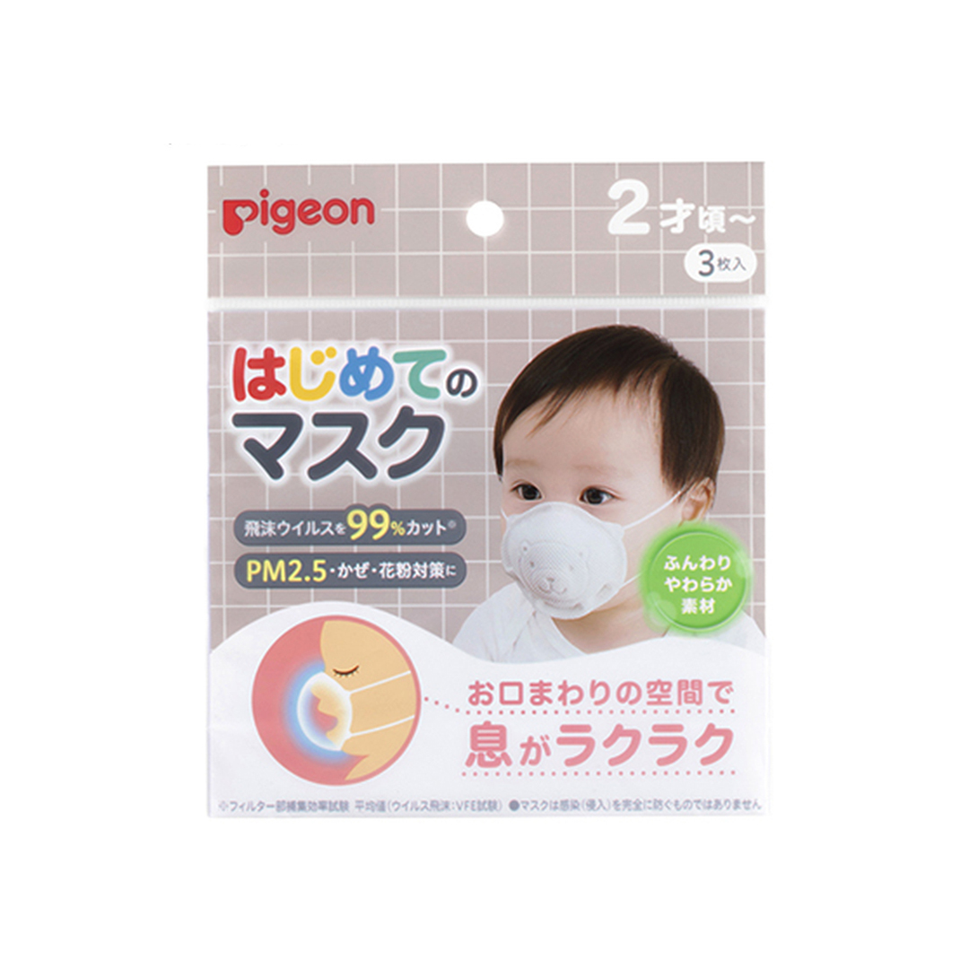 Pigeon Baby Face Mask 7 Pcs.