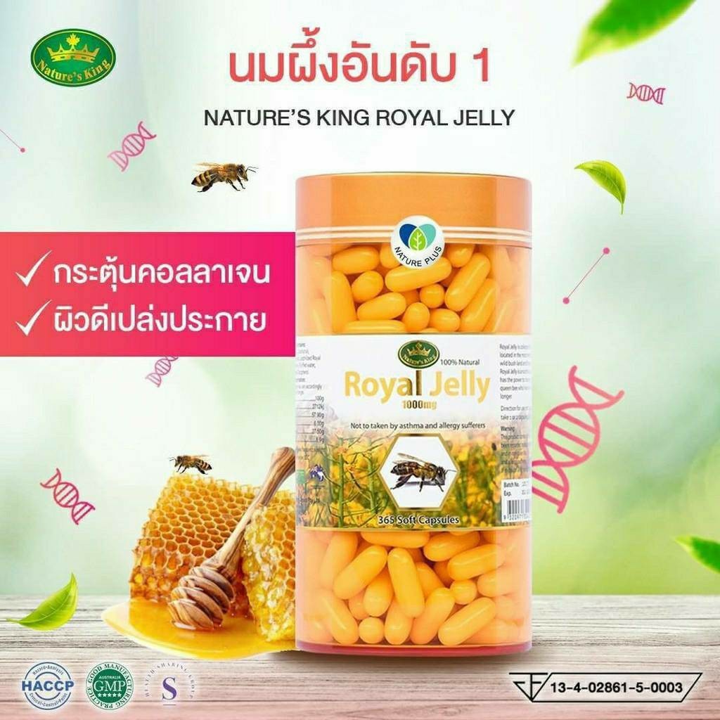 Nature's King Royal Jelly 1000 mg. (365 Softgels)