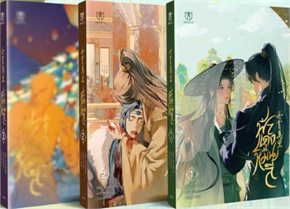 ฟ้าแดงหมื่นลี้ (เล่ม 1-3 จบ) ค่าเช่า 100 บาท