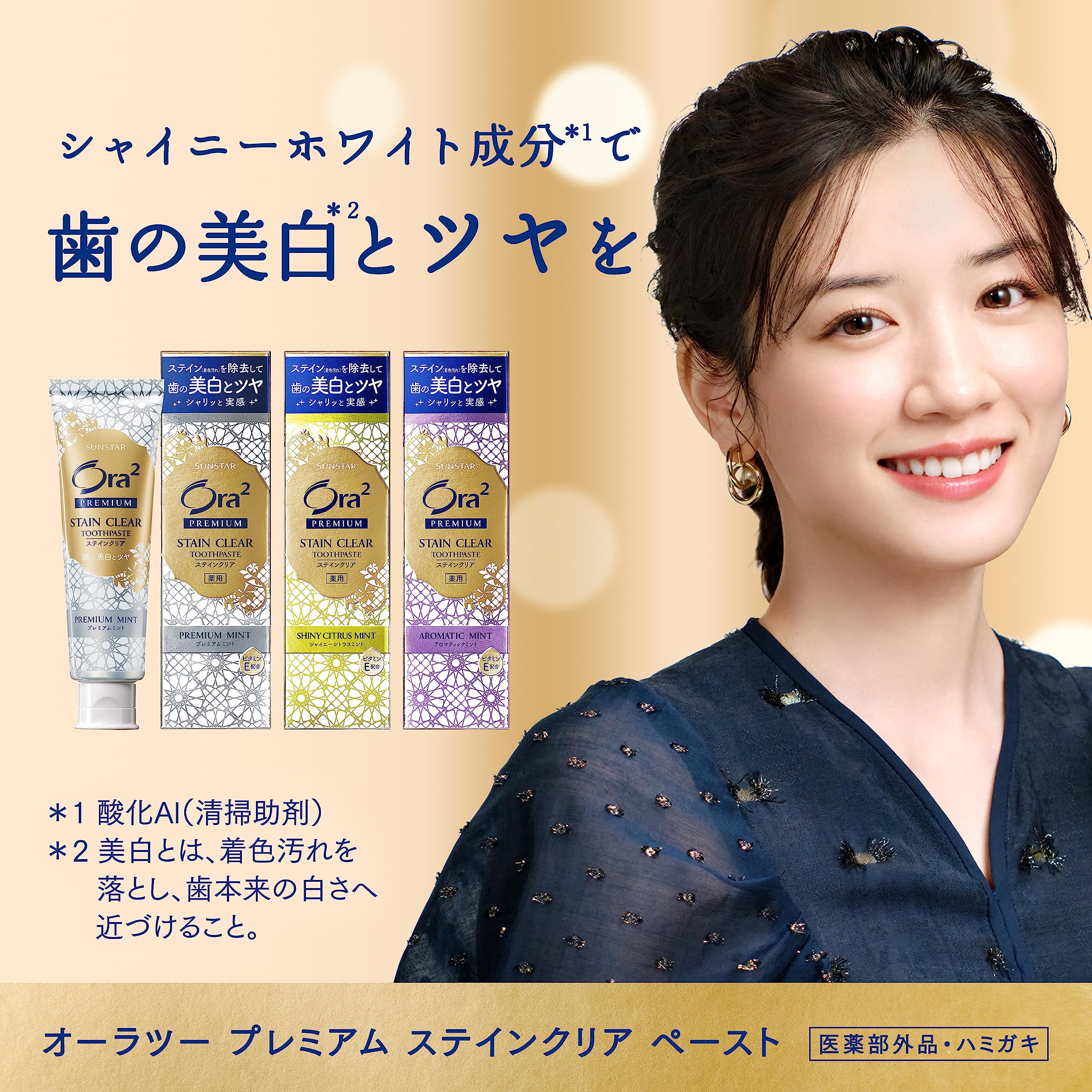 Sunstar Ora2 Premium Star Clear Toothpaste 100 g. #Aromatic Mint