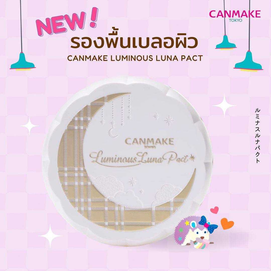 Canmake Luminous Luna Pact 8.6 g. #G02 Beige สำหรับผิวขาวเหลือง