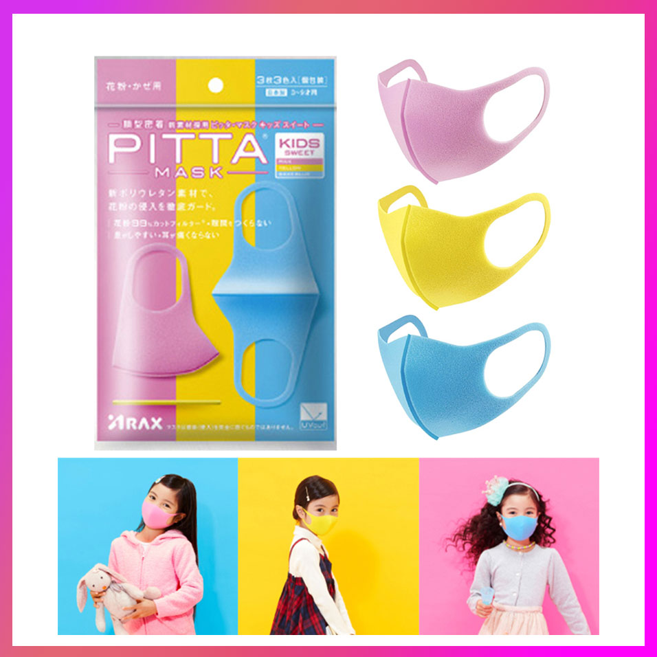 Pitta Mask UV Cut มากกว่า 82% Kids Sweet 3 Sheets (Made in Japan)