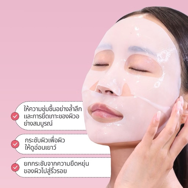 Torriden Cellmazing Firming Gel Mask 36 g. 1 แผ่น