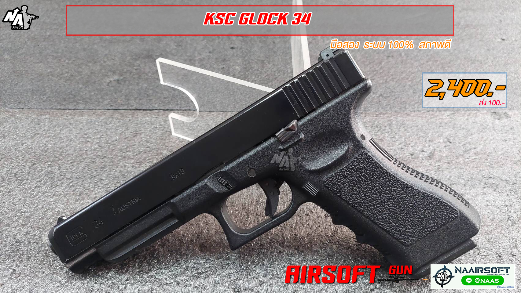 KSC Glock34 (มือสอง)
