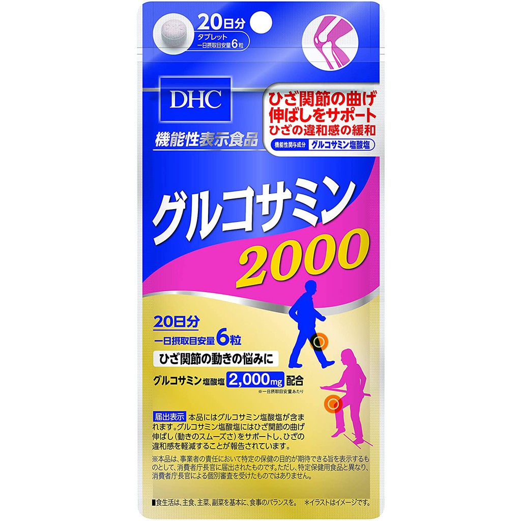 DHC Glucosamine 2000 20 Days 120 เม็ด