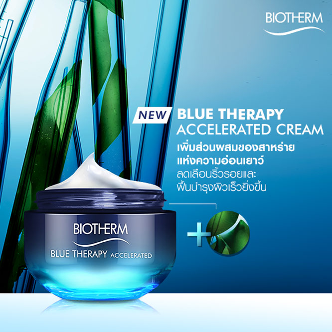 Biotherm Blue Therapy Accelerated Cream 50 ml.