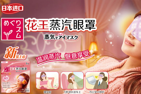 Kao Megurythm Stream Warm Eye Mask Bulgarian Rose แพ็ค 2 แผ่น