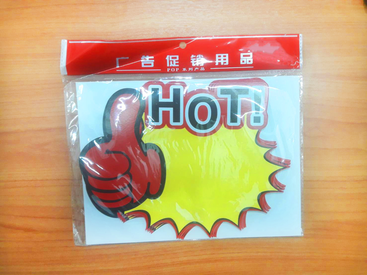 ป้ายราคานิ้วโป้ง HOT ขนาด 18*23.5 ซม [แพ็ค 10 ชิ้น] แพ็ค 19 บาท Ohwowshop