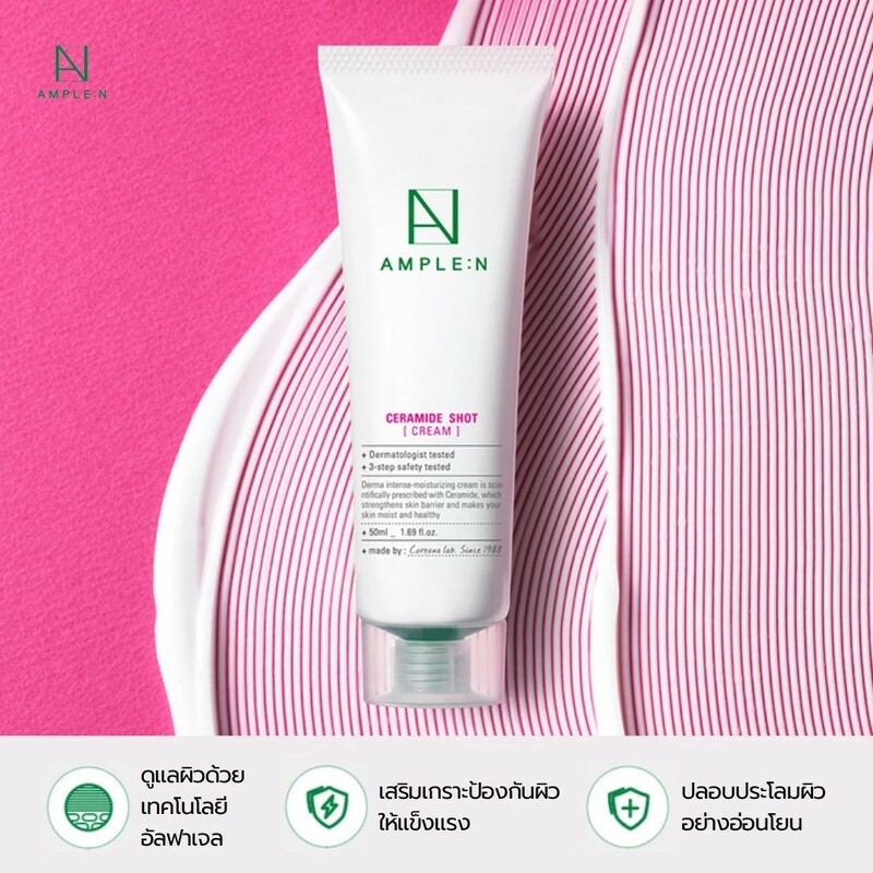 AMPLE : N Ceramide Shot Cream 50 ml.